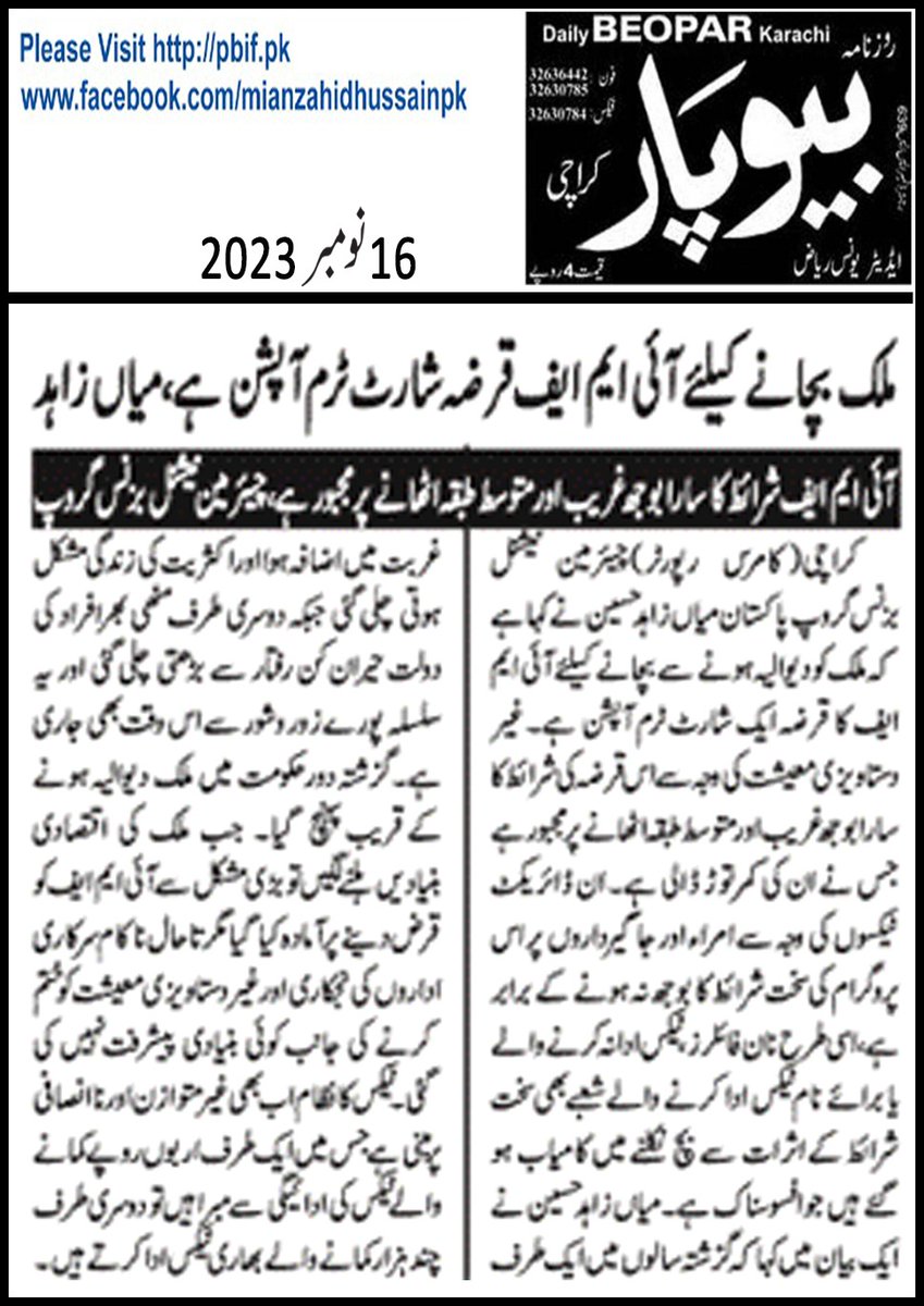 Mian Zahid Hussain (@mianzahidhusain) on Twitter photo 