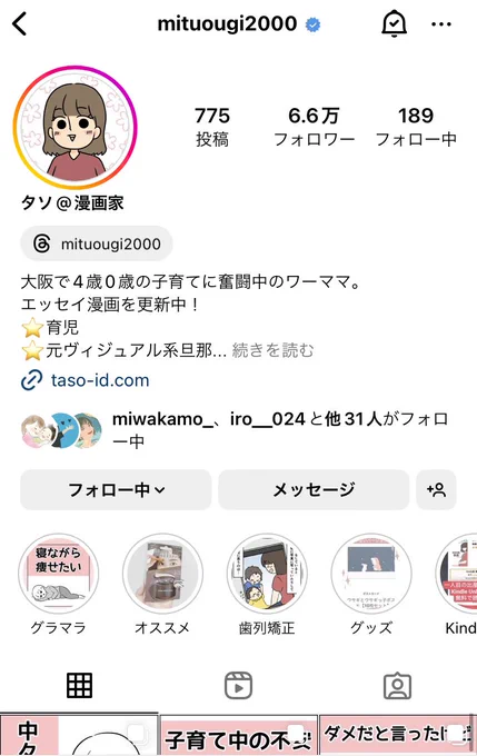 RT スペース?やろやろ〜☺️🎶って何も考えずに乗ったけど、タソちゃんのインスタのフォロワーさん6万人越えなんよな…🥶東京ドームに入らんフォロワーがおるんよな…🥶改めて考えると震える…すごいゎよ…インスタライブだったら足震えすぎてもげてた…
本物のインフルエンサーの素顔もお楽しみに!✨ 