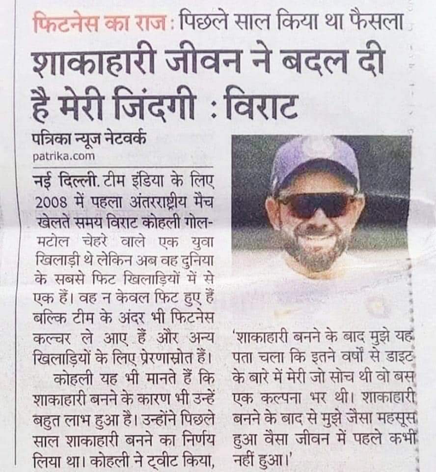 AmbarPandey15's tweet photo. सर्वोत्तम आहार - शाकाहार
@imVkohli 
#ViratKohli #ICCCricketWorldCup 
#ICCMensCricketWorldCup2023 https://t.co/SDZaeqOdie