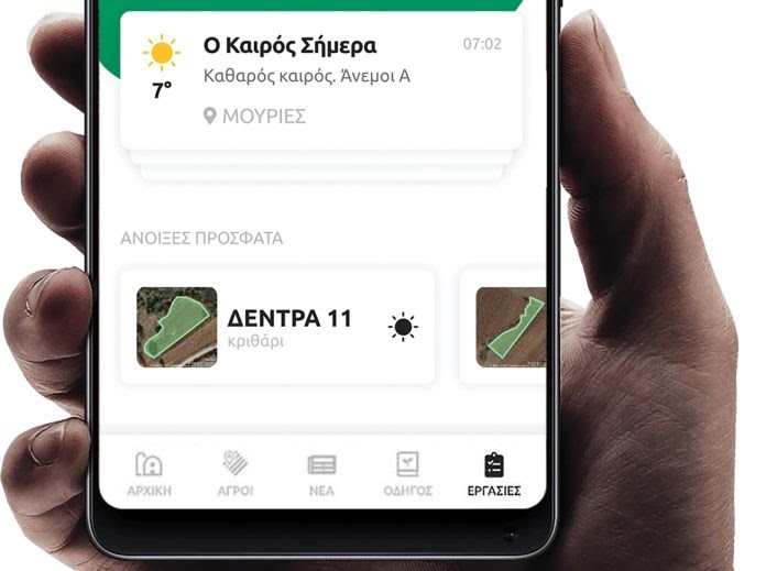 Το gaiasense app της NEUROPUBLIC στη λίστα με τις πιο δημοφιλείς εφαρμογές: Λίγο πριν κλείσει η φετινή επετειακή χρονιά, η NEUROPUBLIC έχει έναν ακόμη λόγο να γιορτάζει. 
Μετά τις τελευταίες επιτυχίες που σημείωσε αναλαμβάνοντας σημαντικά έργα δημοσίου… dlvr.it/Sz032k