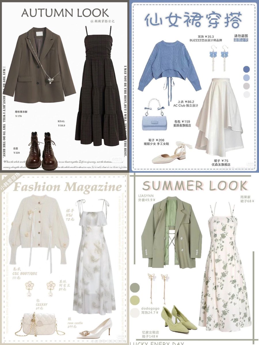 mix &amp; match ala pinterest outfit ideas✨

-a thread-