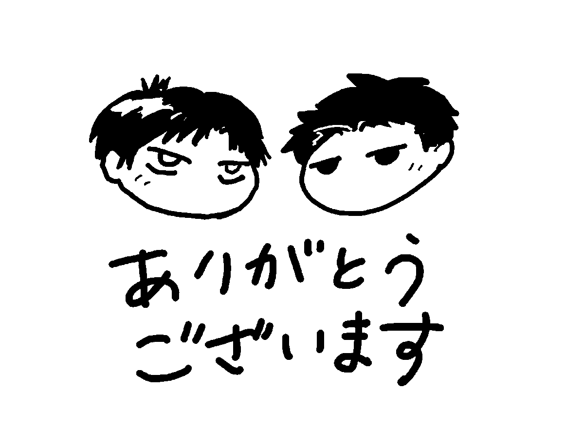 「ゆきどけ①」ご予約頂きありがとうございます 