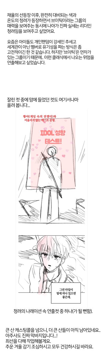 52화 비하인드 >