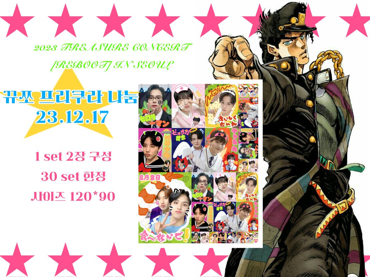 2023 TREASURE CONCERT [REBOOT] IN SEOUL

#RT 곧 다가올 트레저 콘서트에서 뀨쪼즈 프리쿠라 나눔합니다 ︎⊂( ᴖ ̫ᴖ)⊃ 🦭🦭

★ 12.17 막콘 나눔
★ 30 set 한정 수량
★ 시간 및 장소는 당일 타래 공지