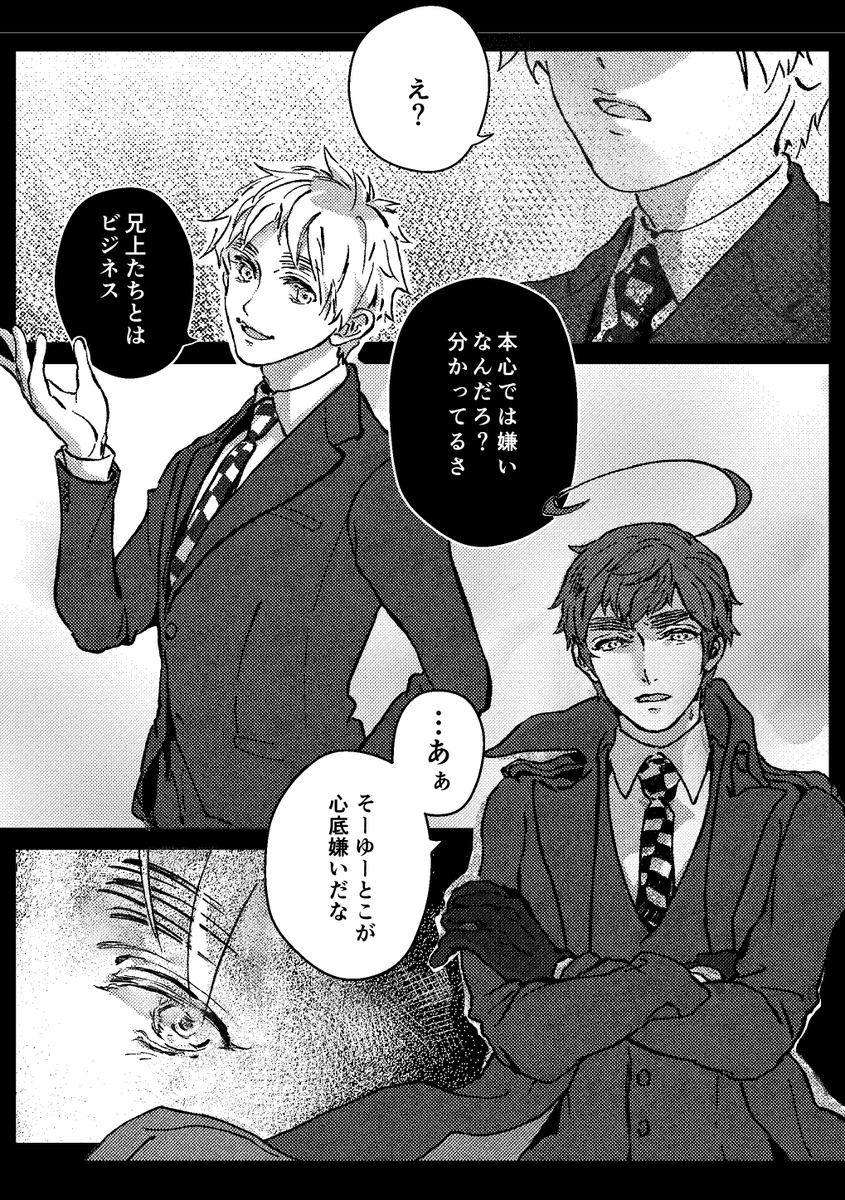 【せかゆ17 新刊】 葬送 | くり https://t.co/LbeC6y53PO 