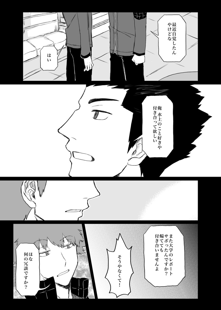 11/23吾が手に引き金を34
東7ホール D24a

「うそをほどいて」いこみず新刊サンプル
R-18/A5/30P/400円(会場)
えっちしてお互いを理解するようなお話です。
サンプル続きはこちら(リンク先R18です。ご注意ください。)↓
https://t.co/UtRU9U2C7S
通販🐯↓
https://t.co/ZIczvI79ys 