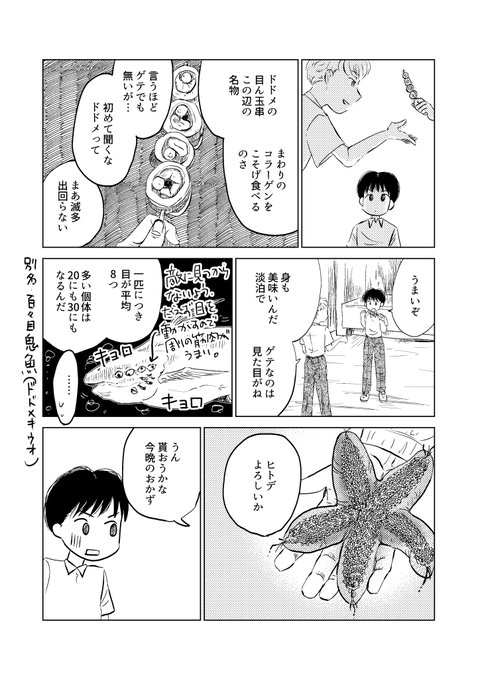 【宣伝】COMITIA146新刊見本です。 
「海水浴」(3/3) 
#COMITIA146 #コミティア146 #創作漫画 