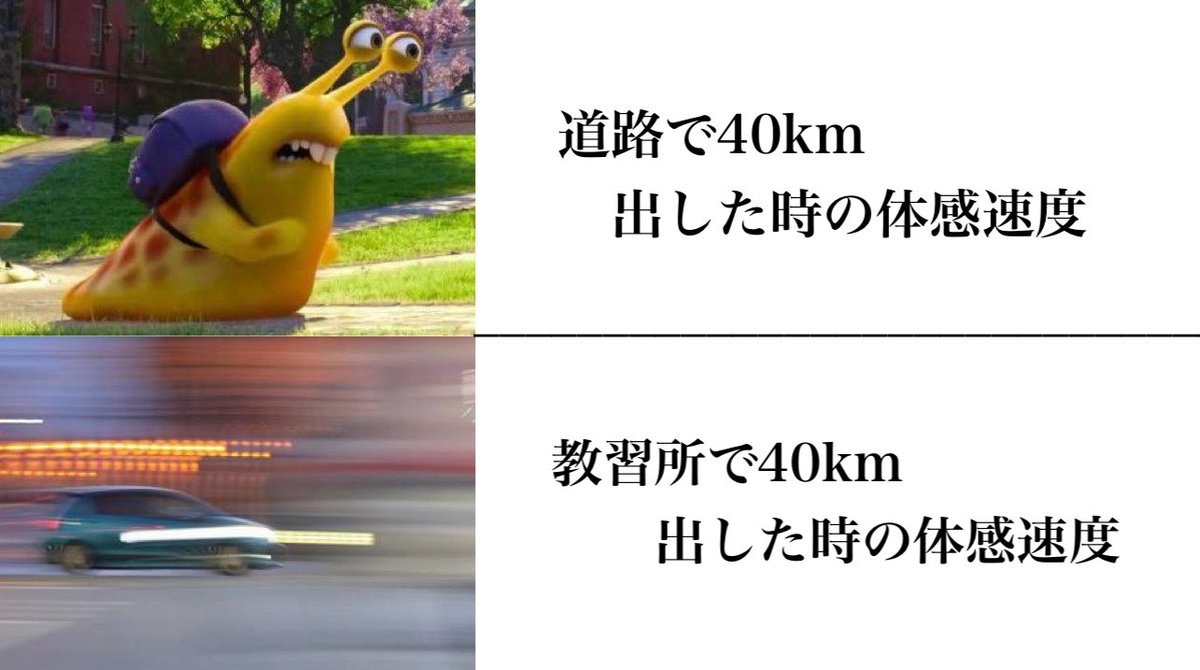 toarutoa's tweet photo. 免許持ってる人なら分かってくれそうなこと https://t.co/Ejx0v9IKvJ