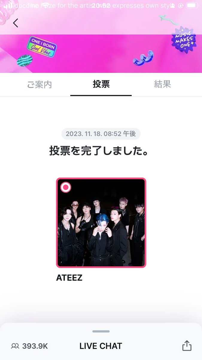 厳しい戦いだ
でも私たちが諦めちゃダメなんだ😭

#ATEEZ #에이티즈 @ATEEZofficial  #MakeMAMABouncy #MAMAVOTE #ImtheOUTLAW
#ATINY #BESTY #BESTINY