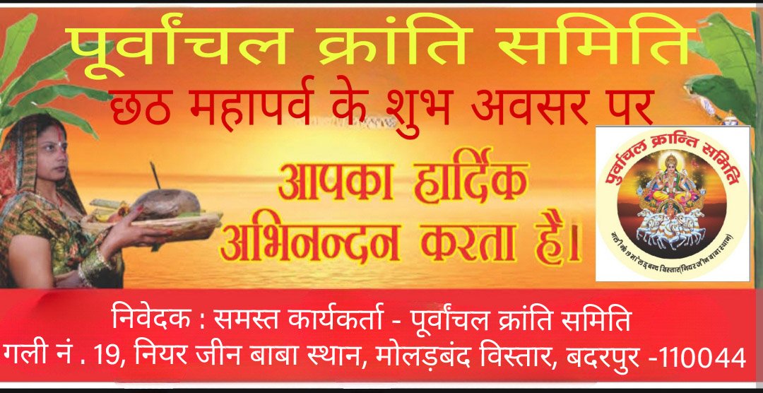 PavanTi68361146's tweet photo. @purvanchalks @RamvirBidhuri @ABPNews @PMOIndia @CMODelhi @DCPSEastDelhi @LtGovDelhi @SDMOff @HemchandGoel @ManojTiwariMP @SIGRIWALBJP https://t.co/tZPTil0jRM