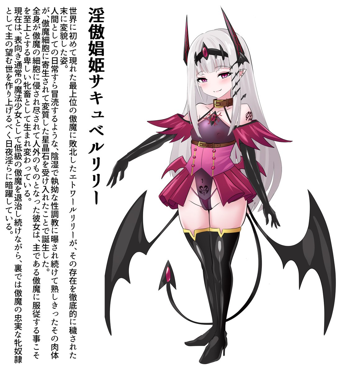 【NSFW/R-18】
そろそろアイコンを描くかーと思って描いたオリジナル悪堕ち魔法少女ちゃんです。
こういうの描きたくて絵を描き始めた感はあります。 