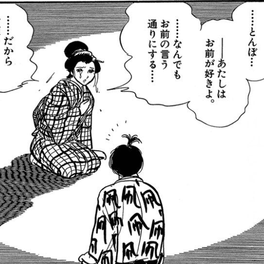 ゆきさん ウルトラマン80 36話「がんばれ！ クワガタ越冬隊」 〜スクール
