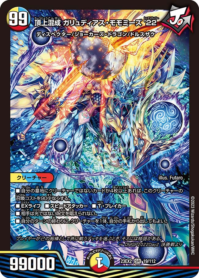 デュエルマスターズ 赤白カウンター デッキ 汚い デュエルマスターズ 赤白カウンター デッキ 汚い