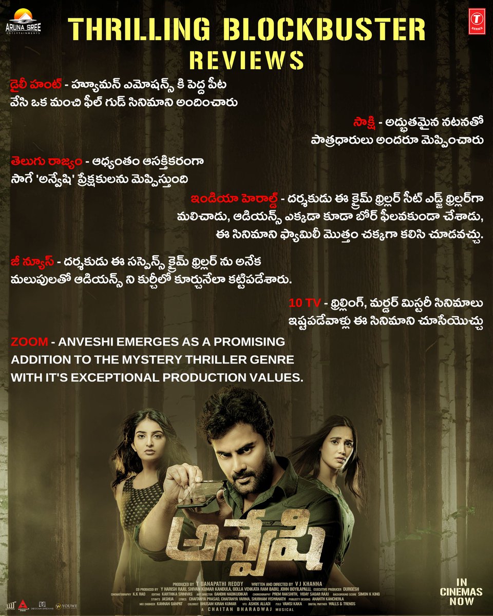 Raving Reviews for the Thrilling BLOCKBUSTER #Anveshi 💥 ✍️

#AnveshiMovie In Cinemas Now

Book your tickets now 🎟️
bit.ly/AnveshiMovie