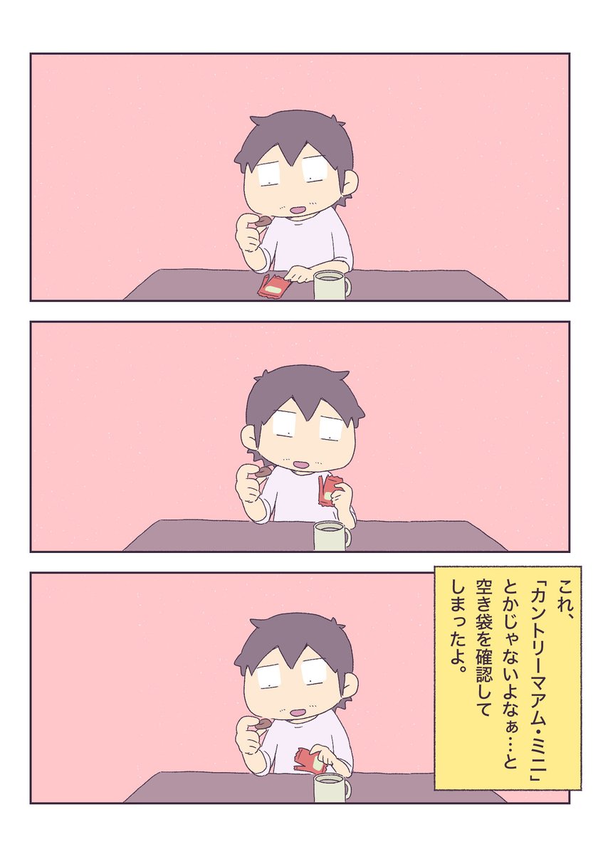ちょっと見ない間にお前… 