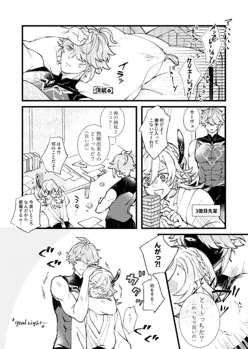 あるはいぜんの快眠(物理)ココア
アルカヴェ 
