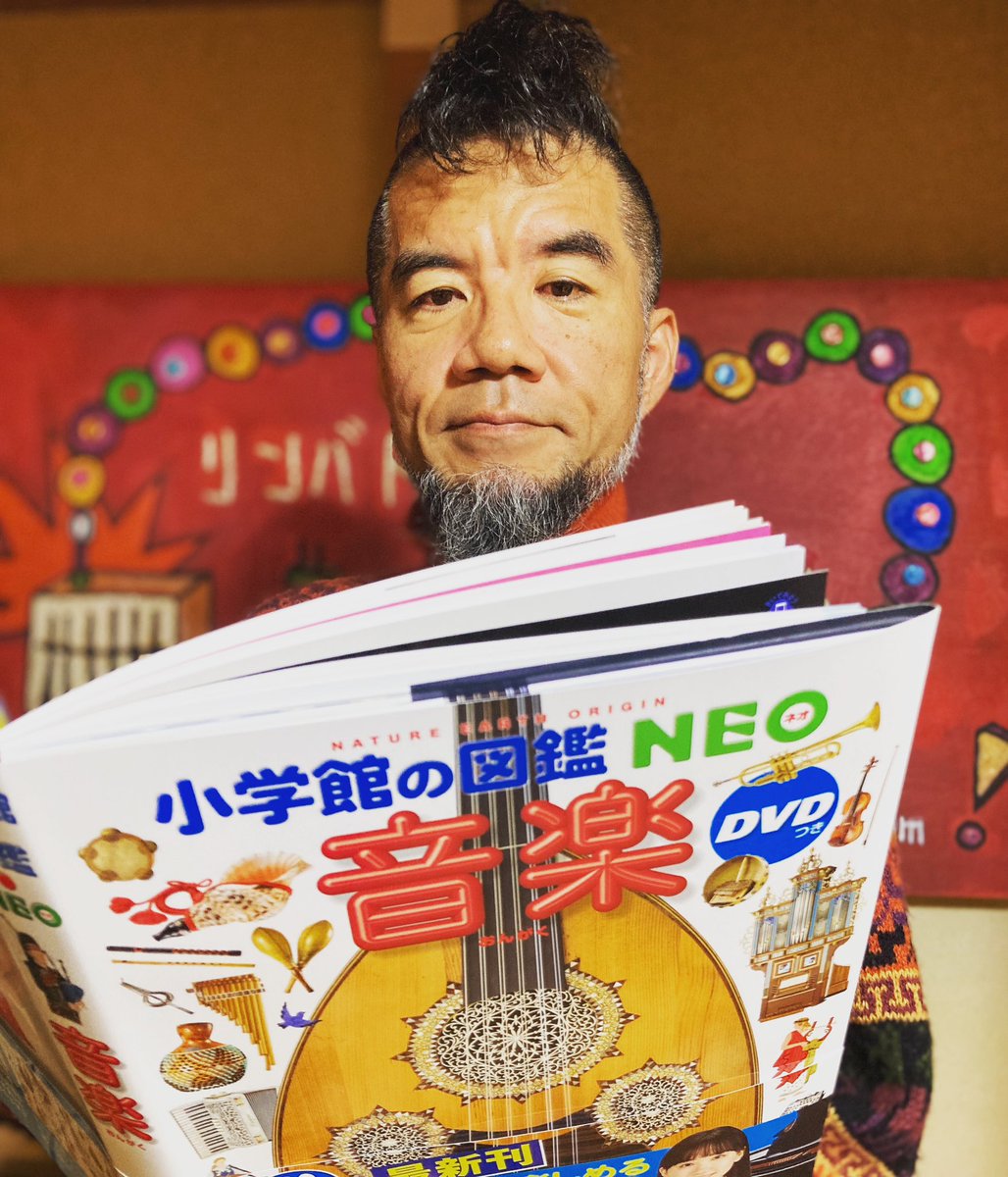 sakakimango's tweet photo. 小学館の図鑑NEO音楽、見本誌が届きました。
エフェクターの聴き比べまでできるとは！

メキシコ行く準備をせんならんときに、えらいもんが届いてしもた。
11/22（水）発売。
https://t.co/xS1ckRyOZN https://t.co/xKQtf2qF7V