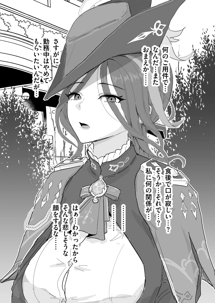 クロリンデちゃんで食後のお口直し…ついでにち○ぽも嗅いでもらおう(1/3) 