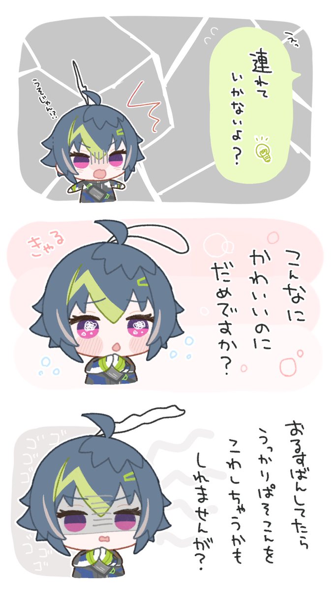 交渉 