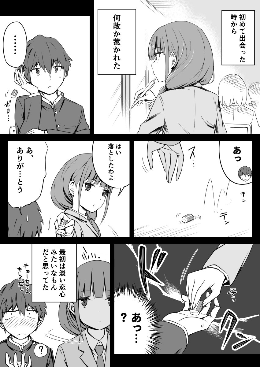 #漫画の読めるハッシュタグ
つよくてかしこい悪魔総統リリスちゃんと久々の邂逅のお話(1/3) 