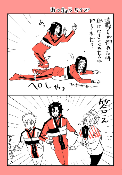 運動会れぽ(あやふや) 