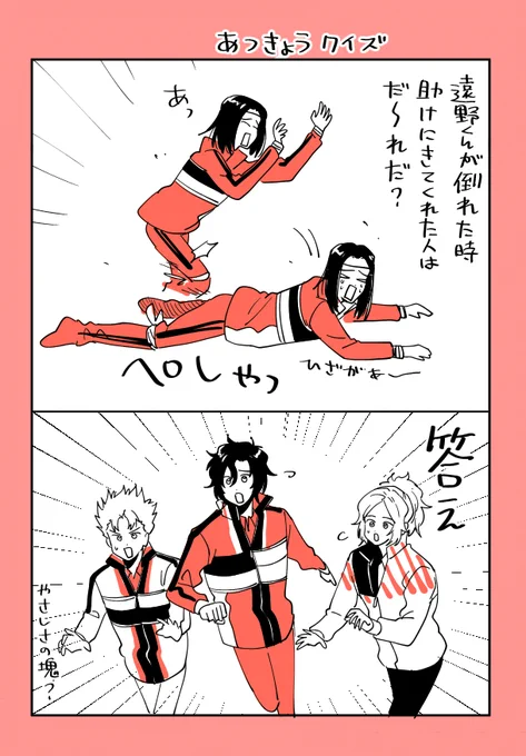 運動会れぽ(あやふや) 
