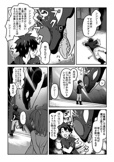 恐ろしいことに、5Pまでシャチ屋がただのシャチです。ここが一番のホラーかもしれない。(ホラー漫画ではないですが、死の香りはしてます。)2/4