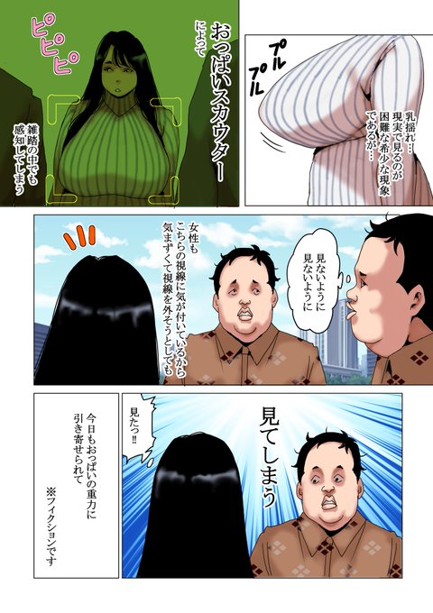 ※フィクション漫画です 