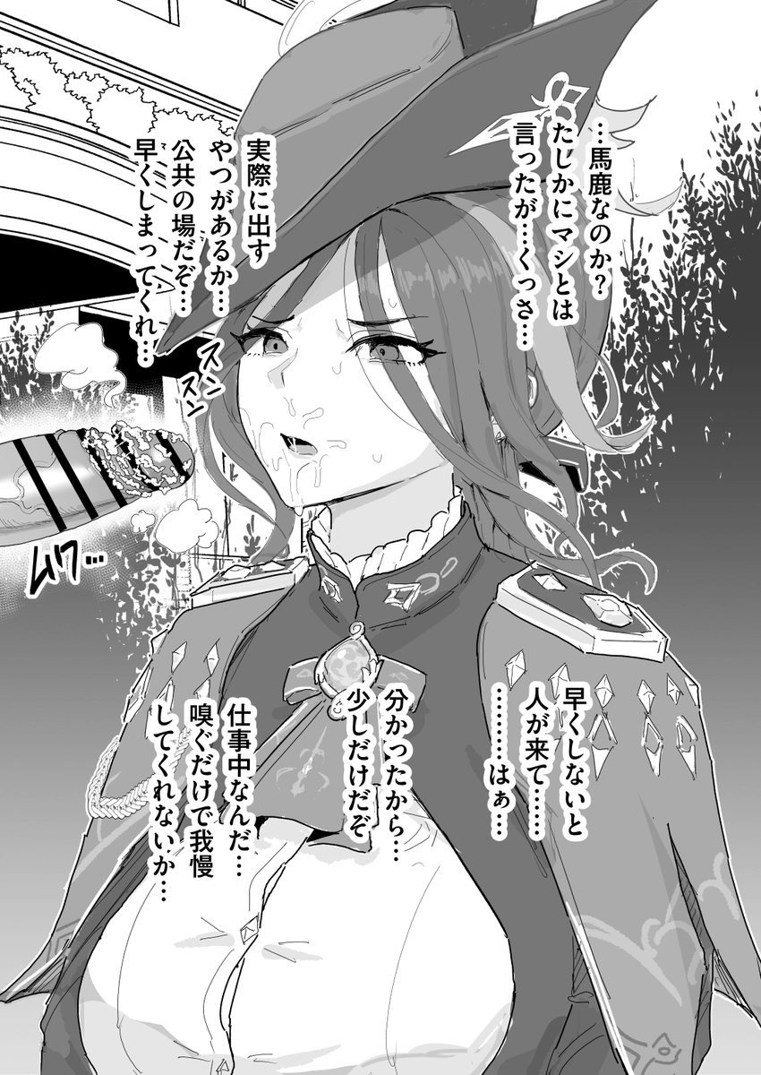 クロリンデちゃんで食後のお口直し…ついでにち○ぽも嗅いでもらおう(2/3) 