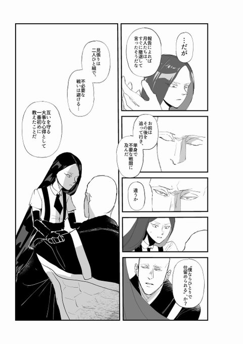 ⑤ | ろみ さんのマンガ | ツイコミ(仮)
