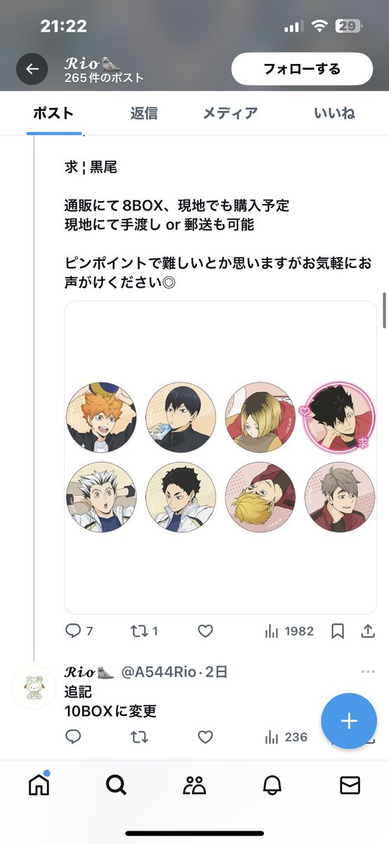 【注意喚起2】こちらのアカウント
@A544Rio になります。
・ブロック後の暴言が激しく、元お取引相手に向かってババア等言われます。(1枚目)
・当方以外の方に対しても半月以上連絡が無い事、確認済みです。

・DMで半月以上お返事をして貰えないのに、リプで催促をしないで欲しいとの事。(元ツイ)