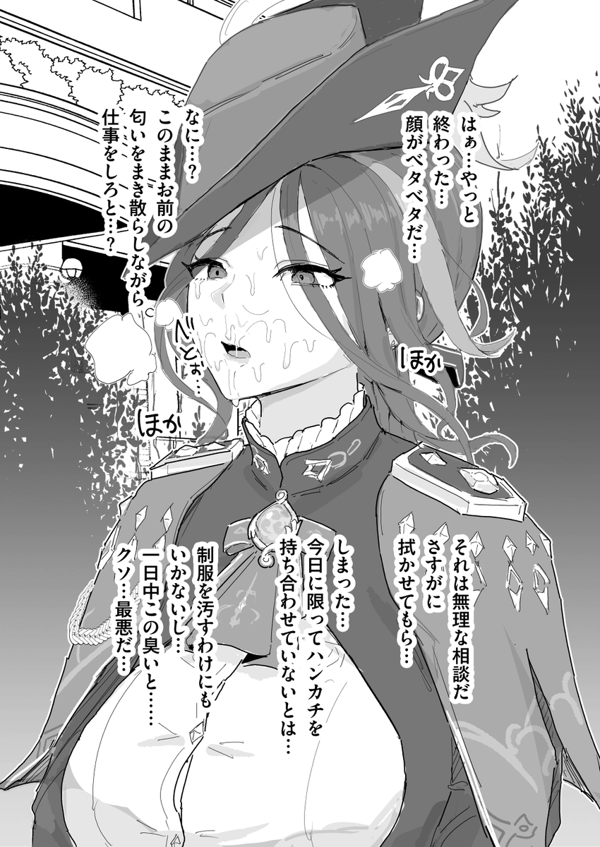 クロリンデちゃんで食後のお口直し…ついでにち○ぽも嗅いでもらおう(3/3) 