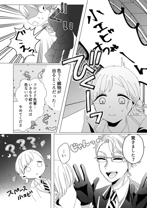 「🐚シャッフルパニック!」(1/2) 🐙→(←?)🌸/アズ監♀(付き合ってない) 再録本に掲載していたやつです #twstプラス #twst_NL