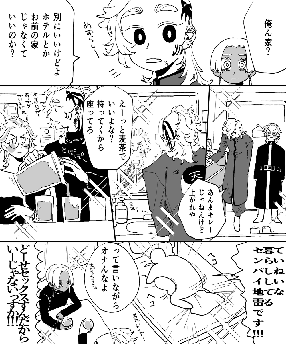 おヘコヘコ