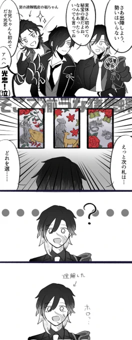 光忠兄弟と秘宝の里 