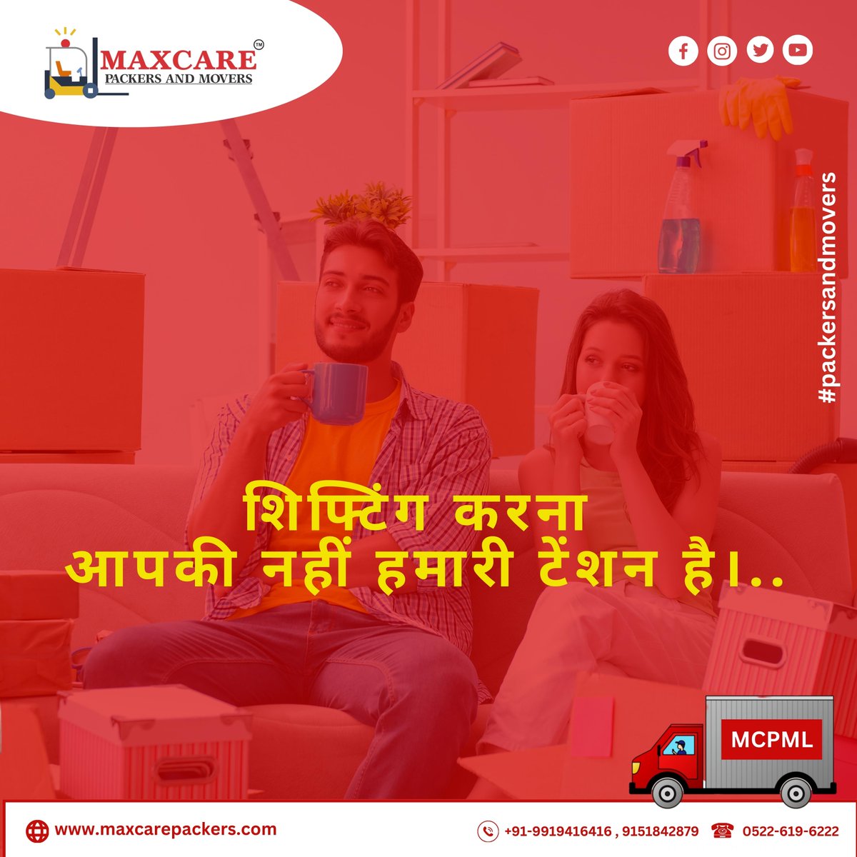 maxcarepacker's tweet image. शिफ्टिंग करना आपकी नहीं हमारी टेंशन है।...