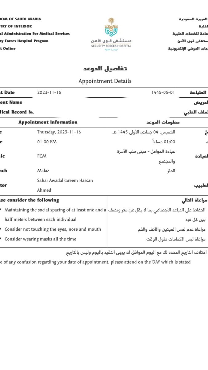 🌟نماذج من أعمالنا 🌟

حجز موعد في مستشفى قوى الامن بالرياض عيادة الحوامل #تركي_آل_الشيخ #اجواء_الشتاء #مستشفى_قوى_الامن