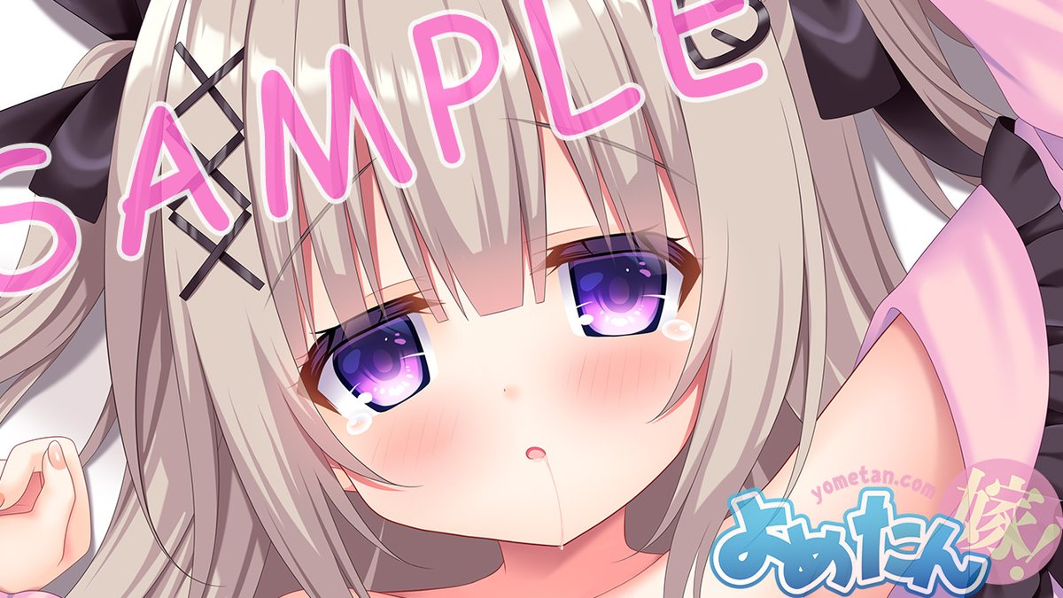 【おしらせ】よめたん11月新作「夕凪 鳴海」(ゆうなぎ なるみ)ちゃん(イラスト:ゆゆまつ先生/@yuyumatsu_p)EX版ご注文受付中です。ジト目で挑発的に誘うちっちゃいおにゃのこをワカラセたい紳士諸兄、是非いかがでしょうか
通常:https://t.co/a7xVGnhreK
EX:https://t.co/Xg3UmYSg7e 