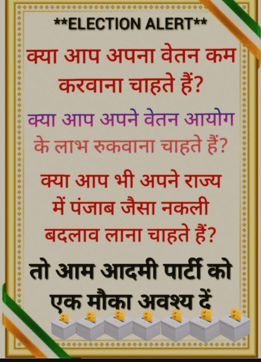 this_is_Titu's tweet photo. @ABPNews @ArvindKejriwal 2022ਵੋਟਾਂ ਦੌਰਾਨ ਮੁਲਾਜ਼ਮਾਂ ਨਾਲ ਕੀਤੇ ਵਾਅਦੇ ਪੂਰੇ ਕਰੋ ਨਹੀਂ2024ਚੋਣਾਂ ਵਿੱਚ ਹਾਰ ਦਾ ਮੂੰਹ ਦੇਖਣ ਲਈ ਤਿਆਰ ਰਹੋ #punjabpayscale
@BhagwantMann
@HarpalCheemaMLA
@AamAadmiParty
@AroraAmanSunam
@AshwaniSBJP
@SukhpalKhaira
@officeofssbadal
@DharamvirGandhi
@PrimeAsiaTV
@thetribunechd
@sherryontopp https://t.co/9CkQqsY14L