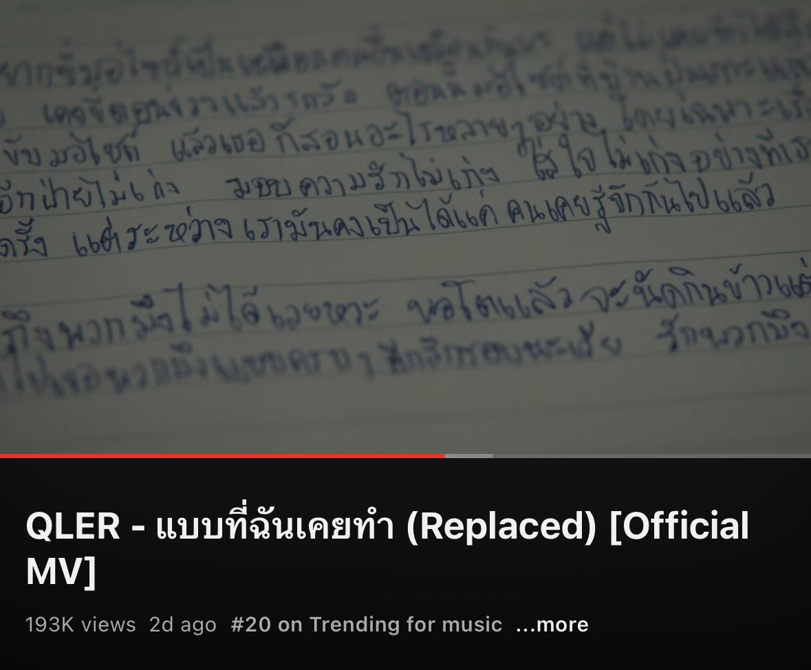 อห ช่วงนี้มีแต่เพลงที่ฟังแล้วหน่วงหัวใจ ในเมื่อความรู้สึกของอีกคนหมดไป ทางที่ดีคือปล่อยทุกอย่างจบไปดีกว่า ‘ฉันเพียงขอให้เธอปลอดภัย ไม่ว่าในอ้อมกอดใคร มห้เขากุมมือเธอเอาไว้ แบบที่ฉันเคยทำ ไม่อาจจะคว้าเธอกลับมา แต่ว่าฉันเองก็เข้าใจ รักมากเท่าไร ต้องปล่อยไป ให้เธอได้เจอทางที่ดีกว่า‘
