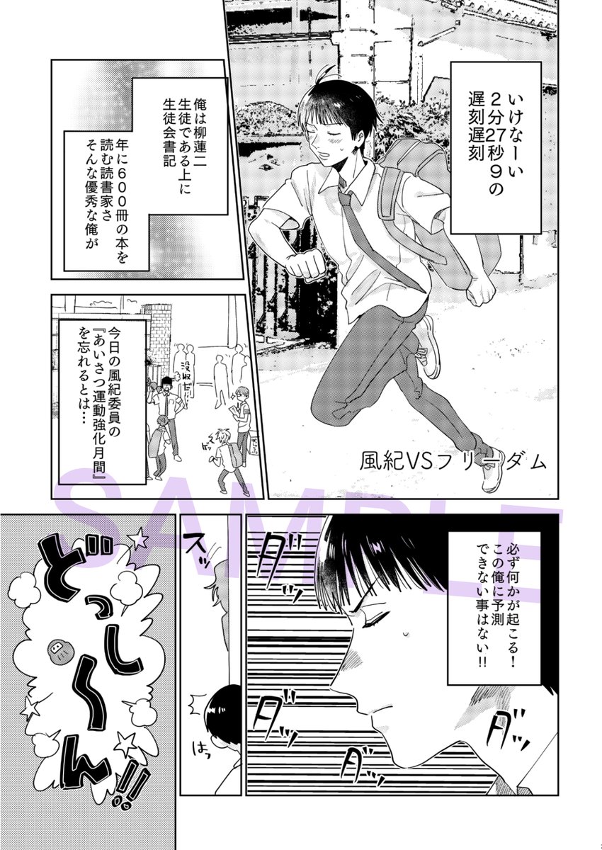 11/23全国大会GS新刊②『風紀のみだれは時空のみだれ』サンプル 色んな国の人が同じ学校に通ってる学パロです。トリスタンのファンサで乱れる風紀を三強が食い止める話です。後半は三強中心の水着回になってます。どうぞよしなに～ 
