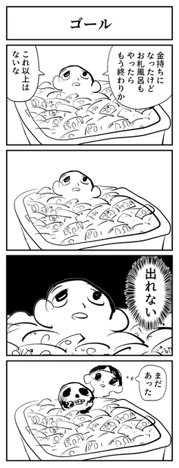 #1h4d ゴール 