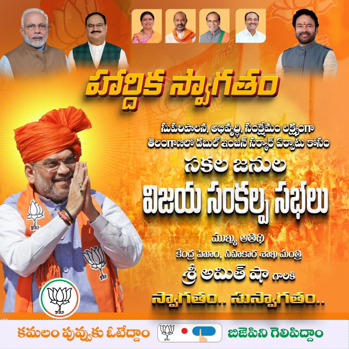 Provide coverage of Rs.10 lakh per eligible family per annum for secondary and tertiary care across public and private hospitals. #BJP4SaubhagyaTelangana