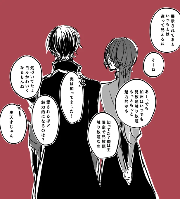 貴方が現存していないことを寂しく思うこともあるけれど、寂しいだけではないのです加州清光にずっと支えられている 