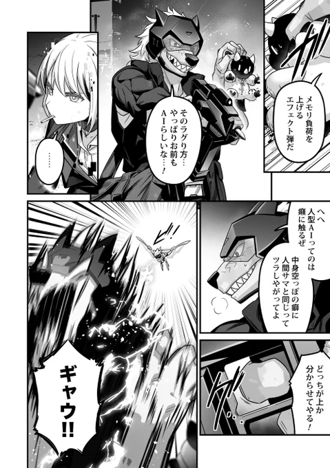 このメスガキクソバード、凶悪すぎる