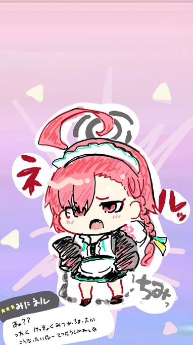  そんなありがとうございます…みにネルちゃん可愛くかけたので(自画自賛)ほんとうにうれしいです…漫画の切り抜きだと見づらいかもと思って待ち受けの比率っぽくしてみましたよかったら… 