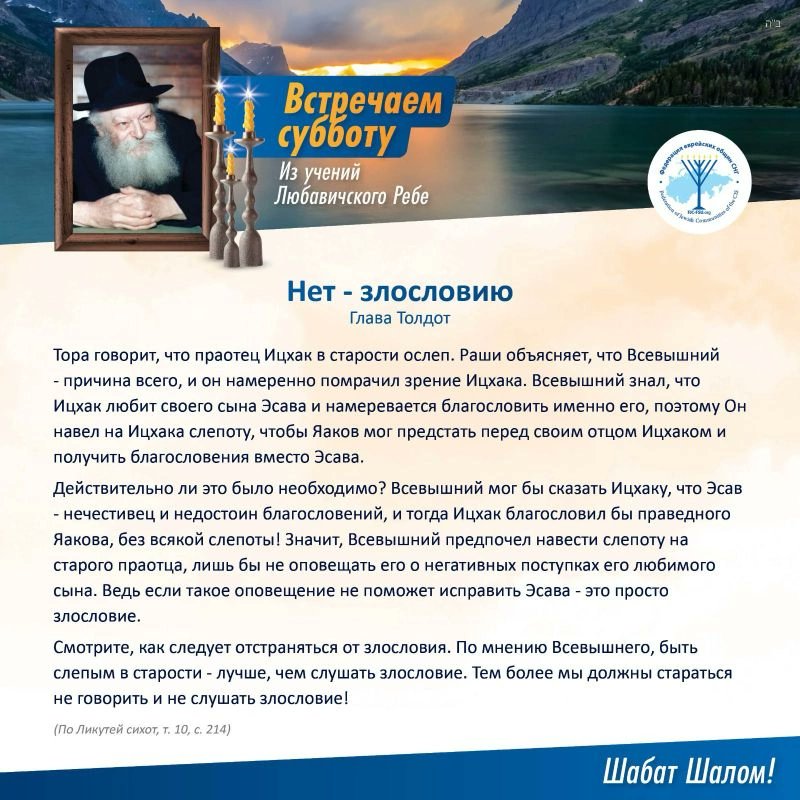AcfedABC's tweet photo. Толдот (Любавичский Ребе) https://t.co/nvAYb7bPWz