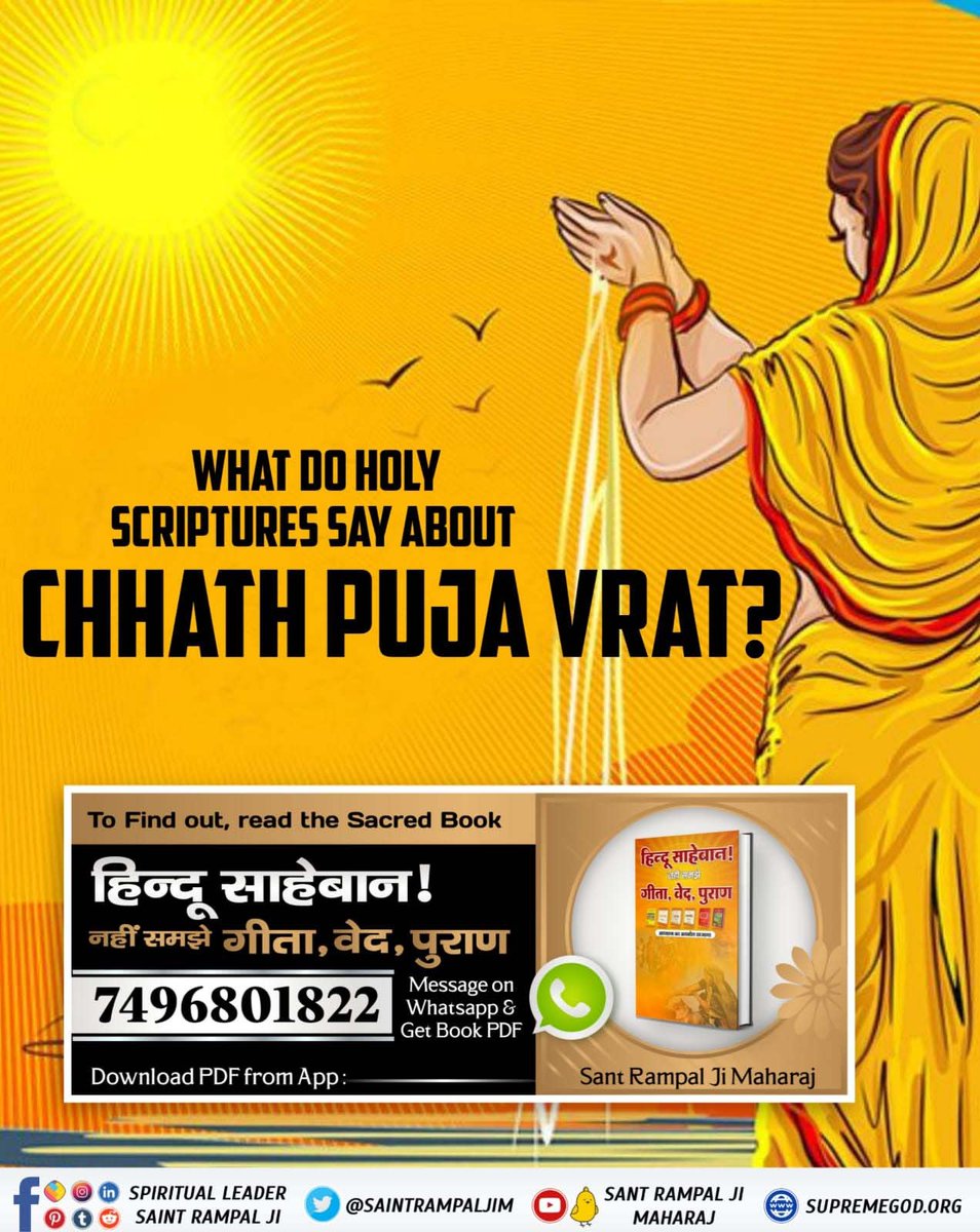 RealSachinJi's tweet photo. #छठ_पूजा_Reality
There is no provision for Chhath Puja anywhere in our holy scriptures. Read this holy book and you too will know.
Satlok Ashram YouTube Channel https://t.co/Hu7rQEC7dK