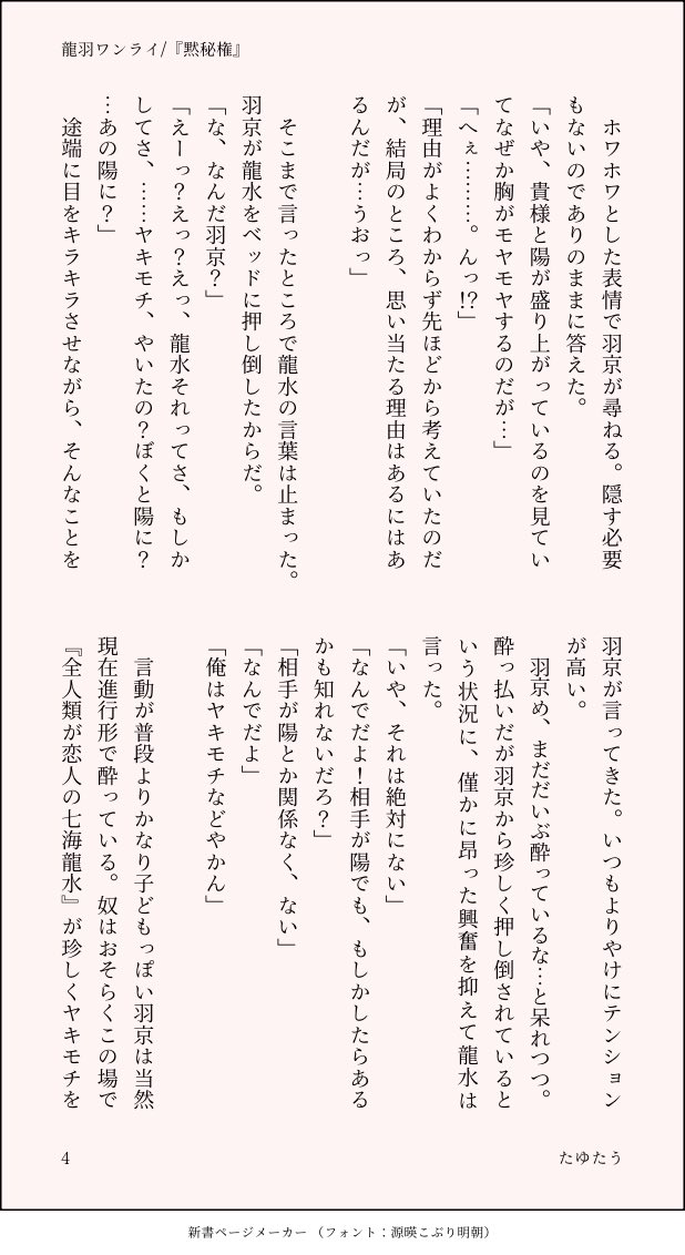 たゆたう tweet media