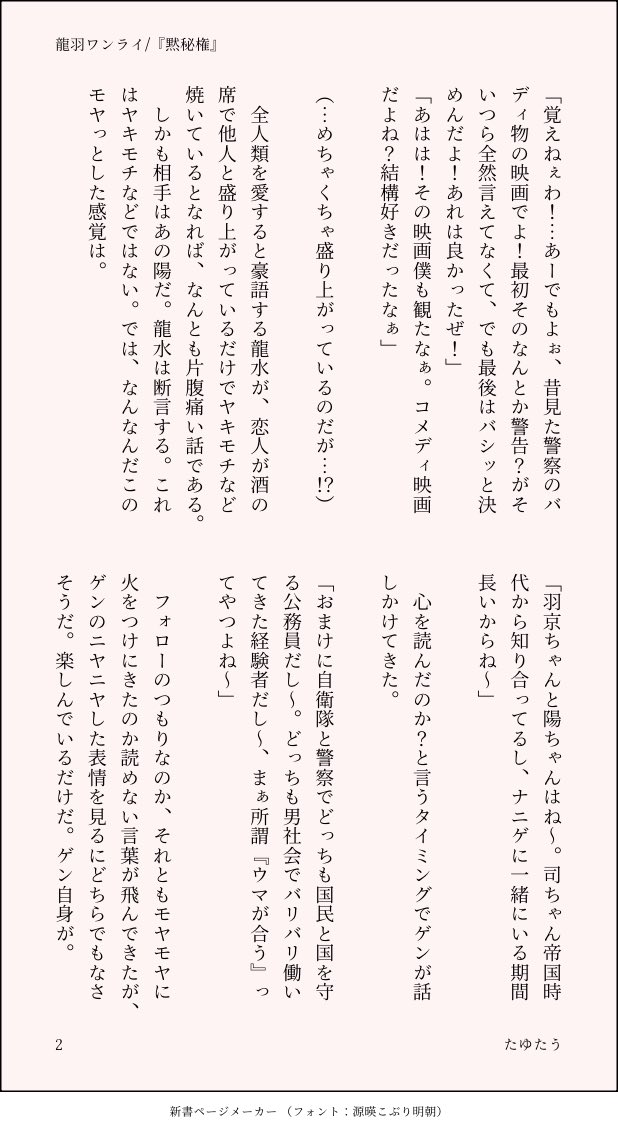 たゆたう tweet media